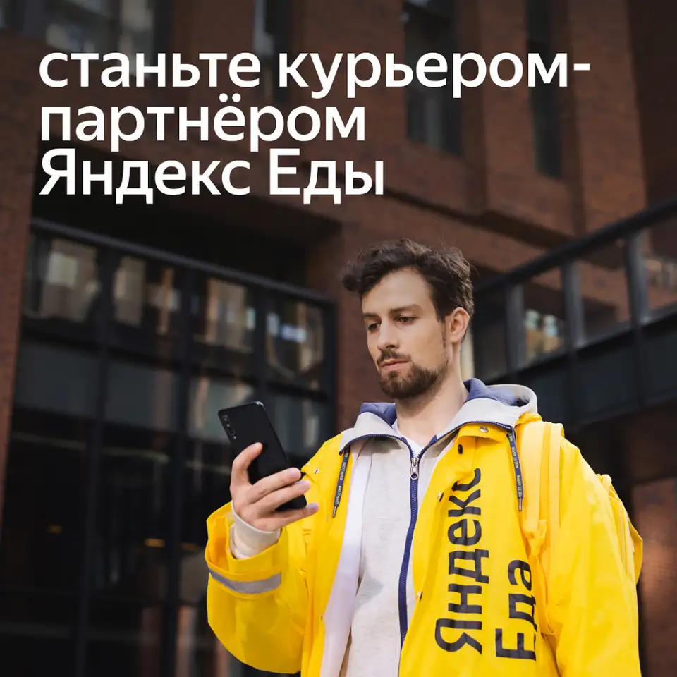 Требуется курьер пешийвелоавто. велик бесплатно, фотография 1