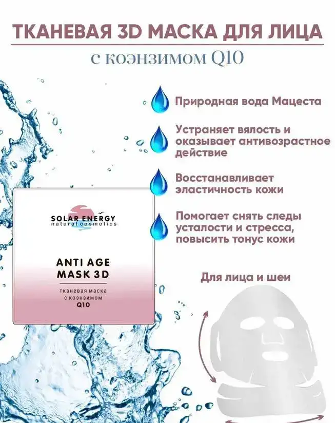 Натуральная косметика 