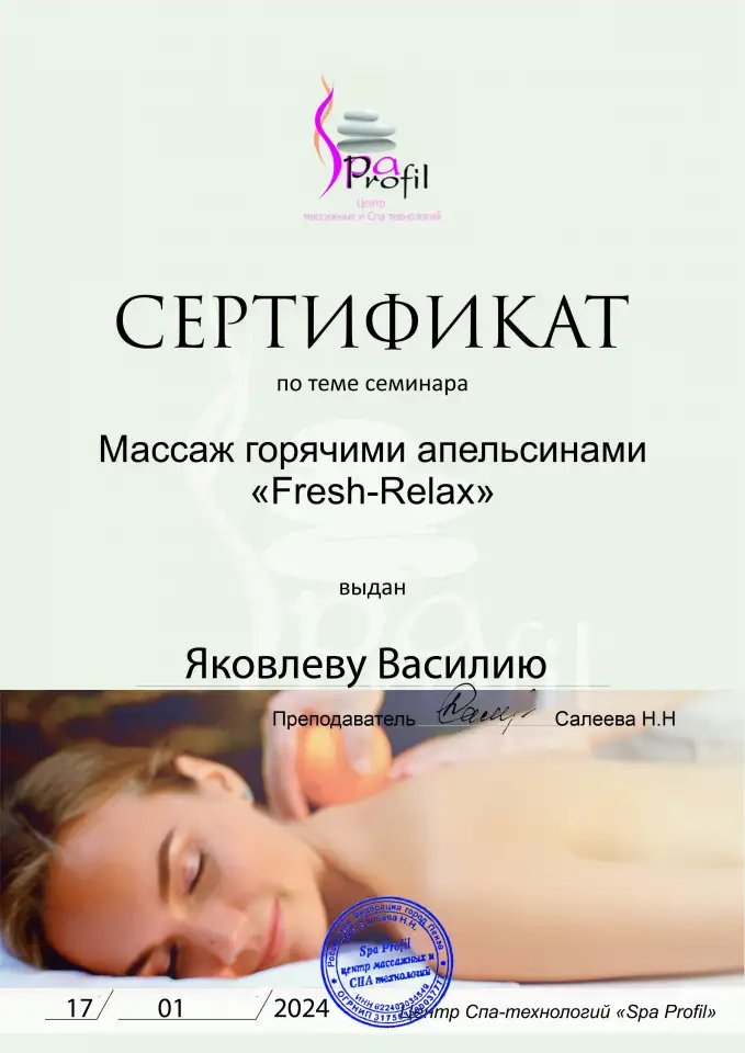 Массаж на дому, фотография 6