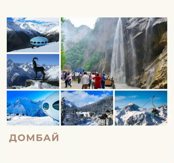 Экскурсии по Северному Кавказу, фотография 5