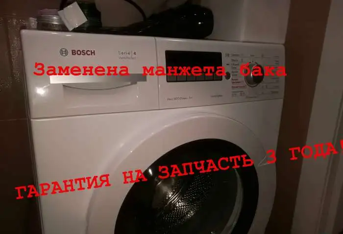 Ремонт стиральных и послудомоечных машин, фотография 4
