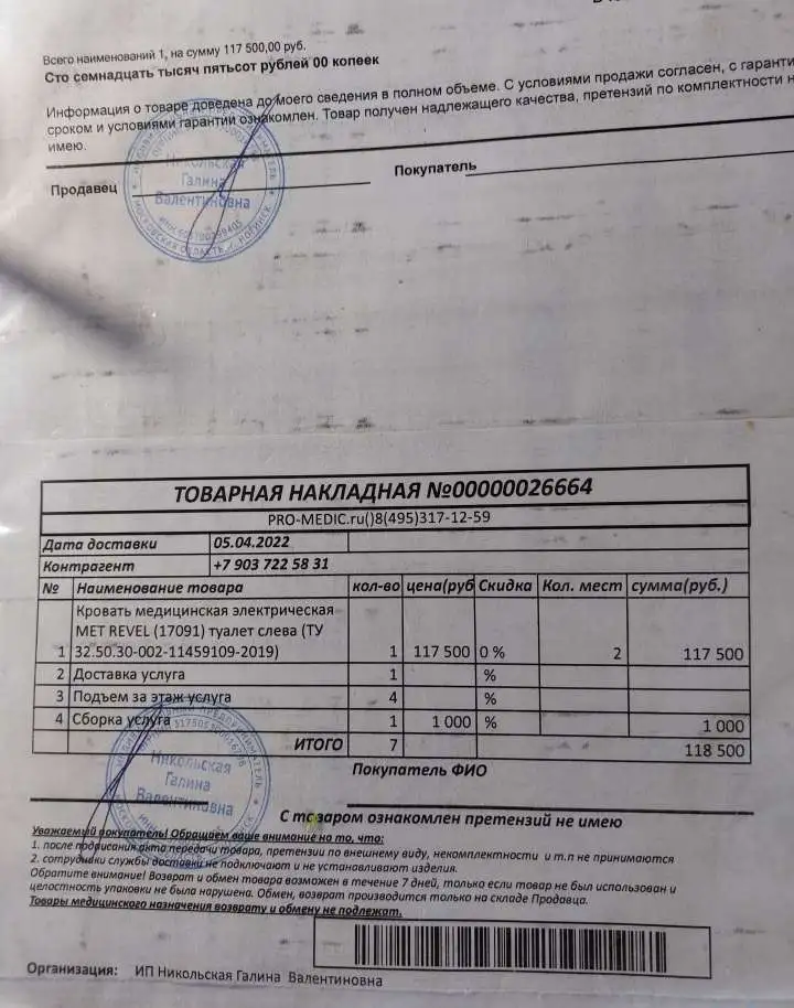 продам новую эл медицинскую кровать, фотография 7
