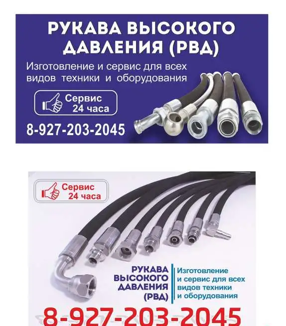 Изготовление и сервис РВД, фотография 1