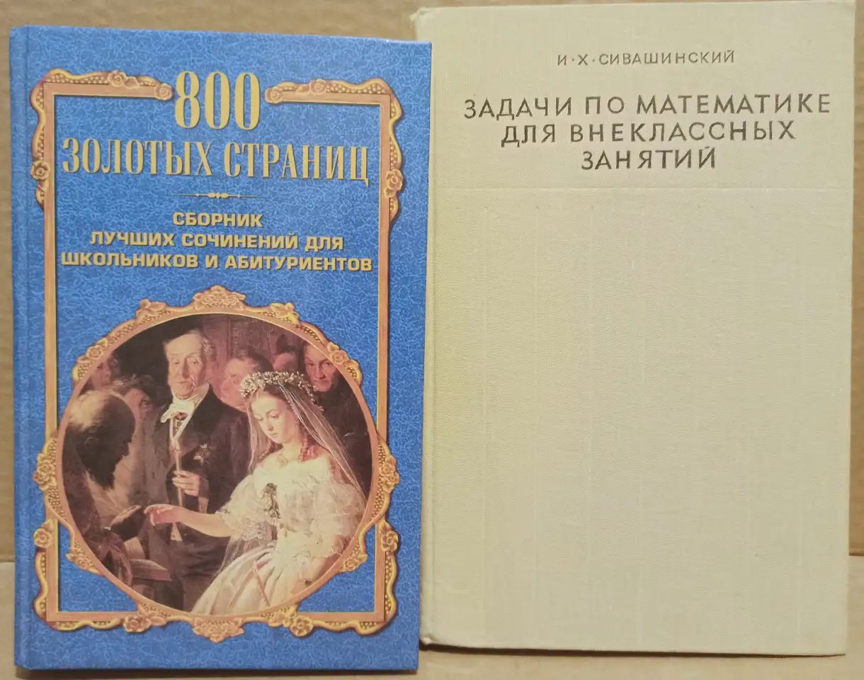 Подборка различных учебников по одной цене., фотография 4