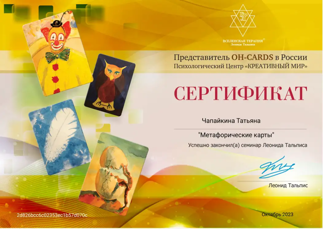 Психолог психосоматика psy.2.0, фотография 6