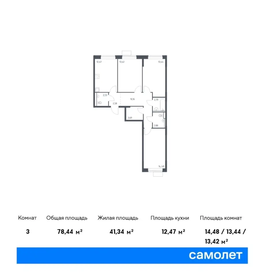 3-х комнатная квартира, 78,44 м², 11 эт., ЖК Молжаниново, фотография 1