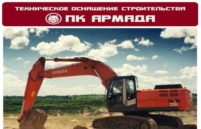 Аренда экскаватора Hitachi ZX 330., фотография 2