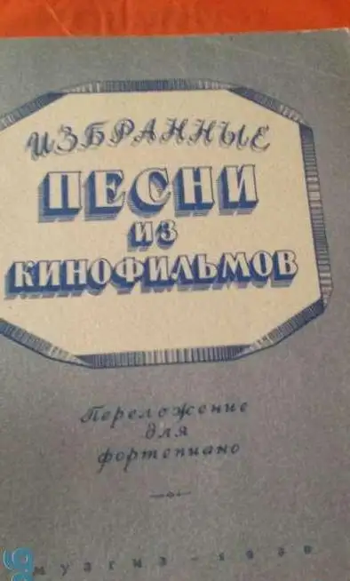 1946 Ж Дювернуа 25 лёгких и  прогрессивных этюдов для ф-но состояние сборника отличное, фотография 11