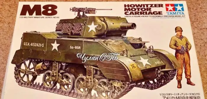 0004 Модель для сборки 1/35 Американская самоходка Howitzer Motor Carriage M8 с тремя фигурами, фотография 1