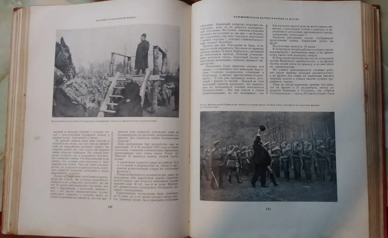 Книга История гражданской войны в СССР 1935 том 1, фотография 5