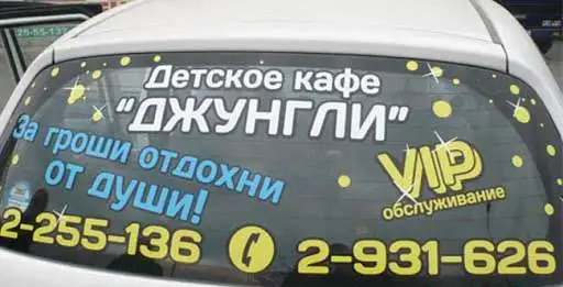 Брендирование автомобилей, фотография 10