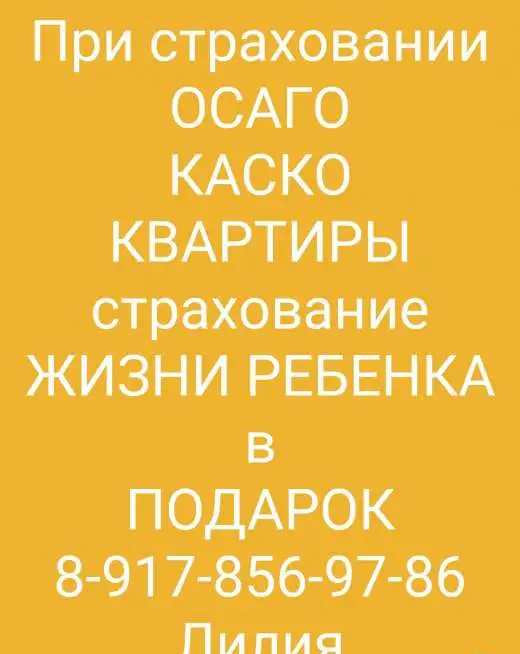 ОСАГО И ТО, фотография 1
