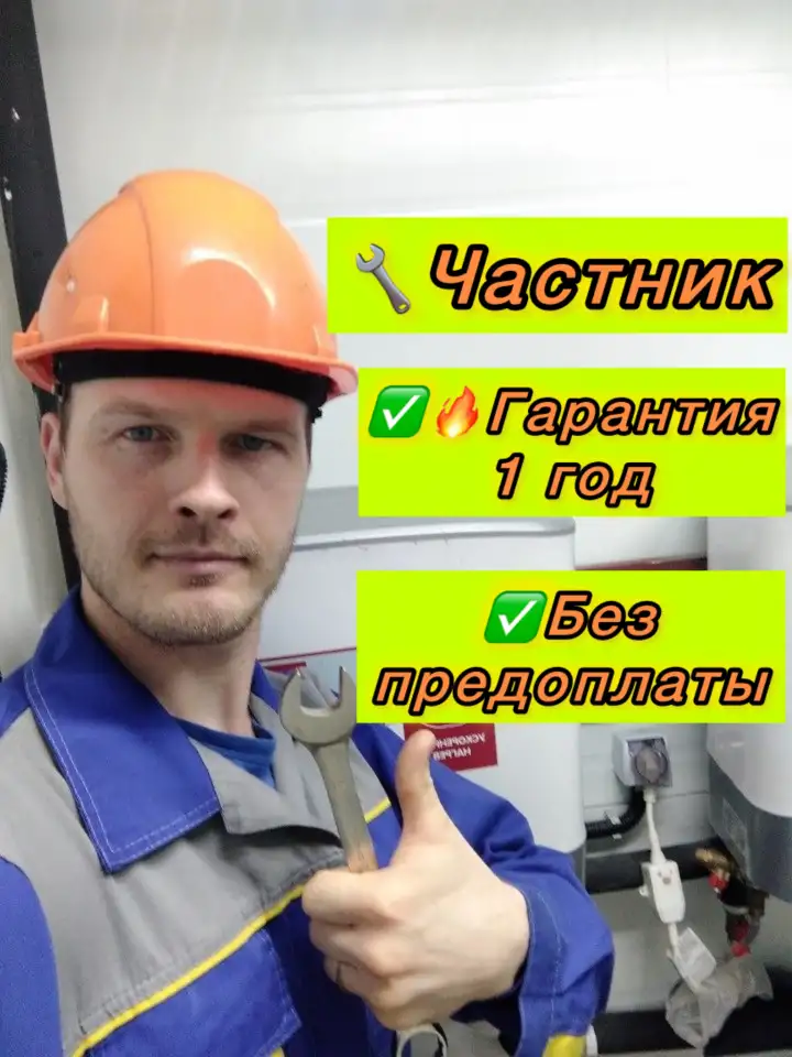 Сантехник. Услуги сантехника. Работаю на себя, фотография 1