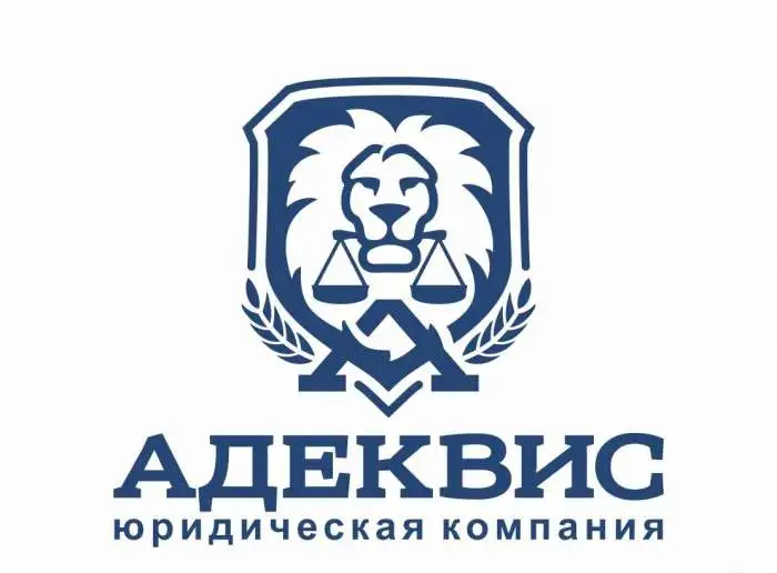 Юридические услуги, фотография 1