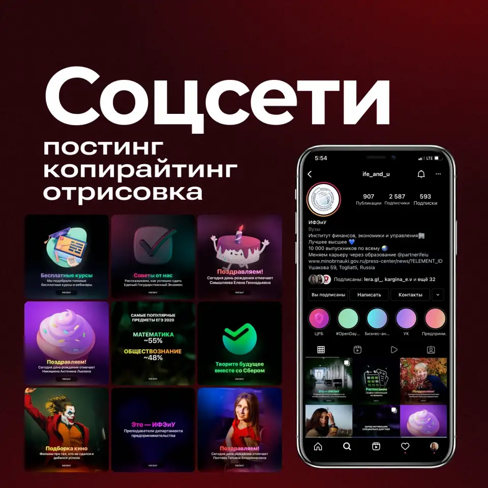 Сопровождение социальных сетей, фотография 1