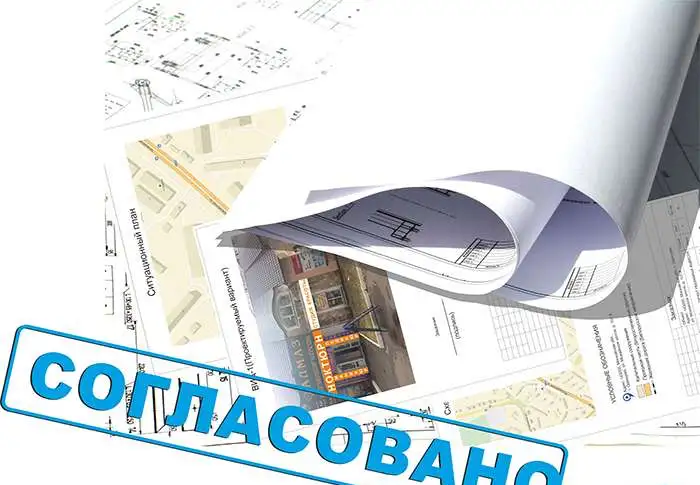 Узаконение рекламной вывески, фотография 3