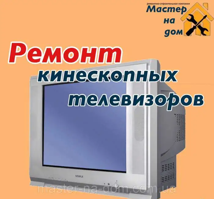 Ремонт TV жk,аудио-видео аппаратуры,выезд, фотография 3
