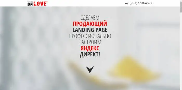 Создание Лендинга с высокой конверсией , фотография 1