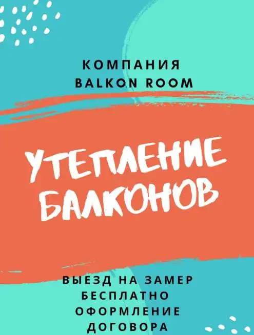 Отделка балконов и лоджий любой сложности, фотография 1