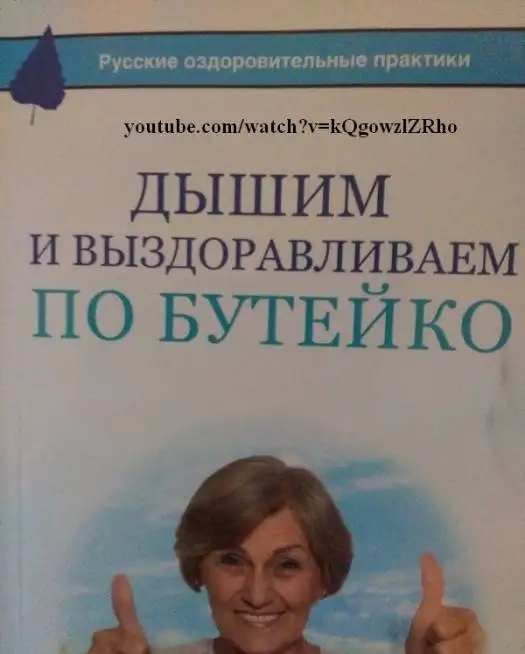 Восстановите здоровье с помощью дыхания по методу Бутейко, фотография 2