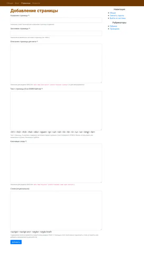 Создание сайтов. CMS для блога, сайта, каталога, фотография 4
