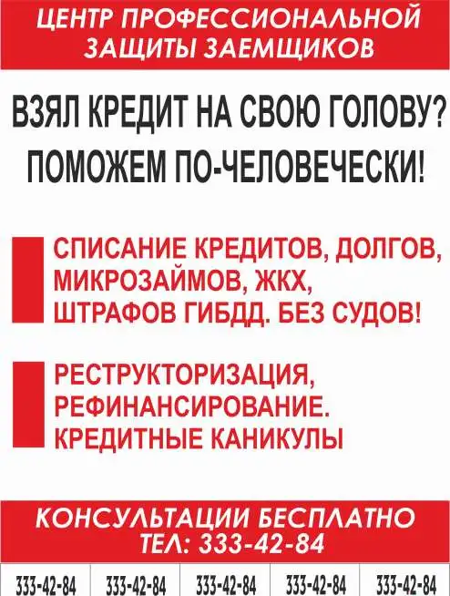 Банкротство граждан, фотография 1
