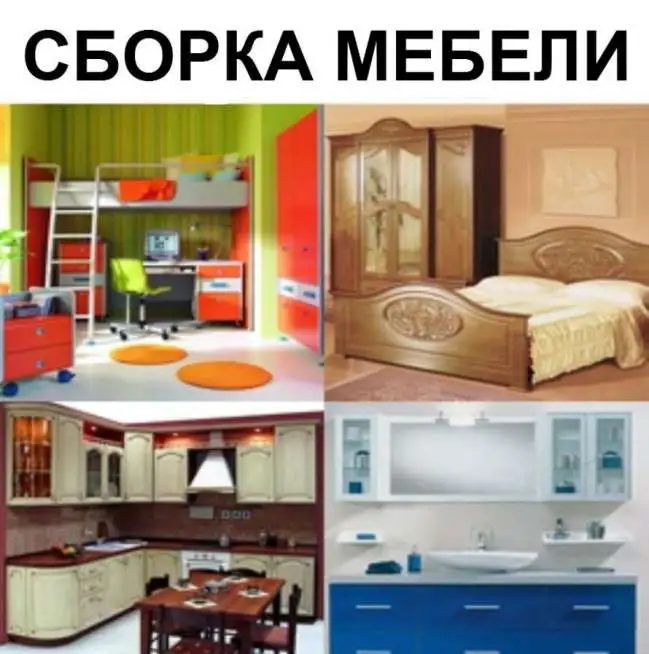 Ремонт квартир, сборка мебели, фотография 1