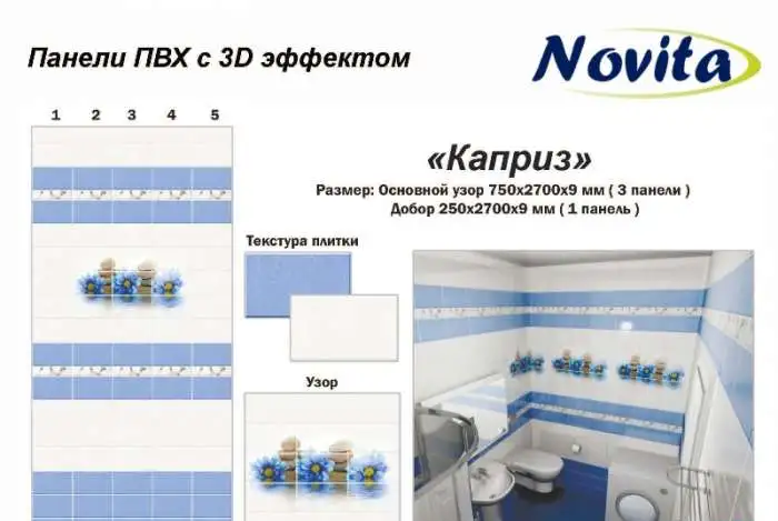 Пластиковые панели ПВХ, МДФ, Сендвич, фотография 2