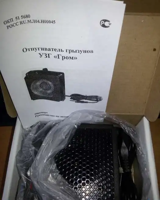 Ультразвуковой отпугиватель грызунов УЗГ Гром предназначен для защиты помещений от обитания грызунов крыс мышей и, фотография 2