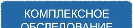 Консультация проктолога, фотография 2