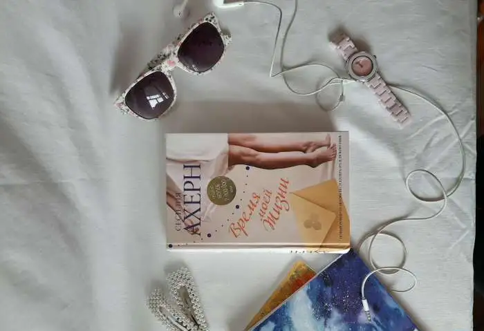 Самые важные книги, фотография 1