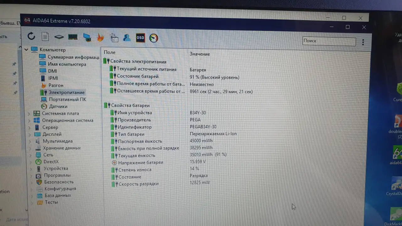 Ноутбук Реgаtron MicroXperts C15B 15,6, фотография 5