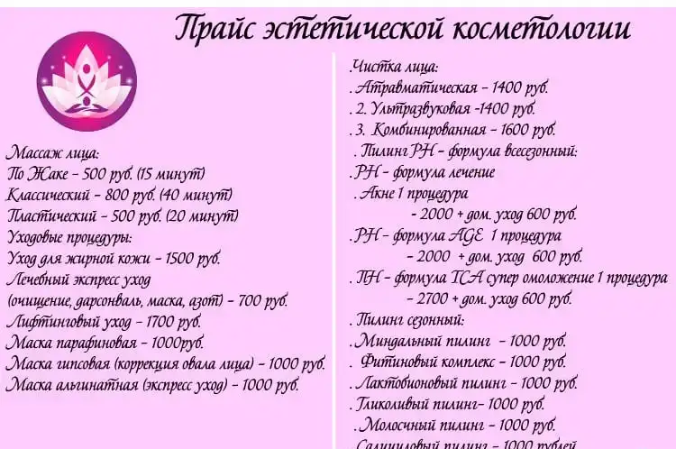 Массаж, депиляция, криотерапия, фотография 1