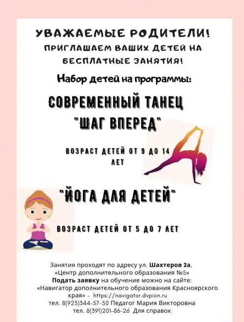 Набор детей на бесплатные занятия!, фотография 1