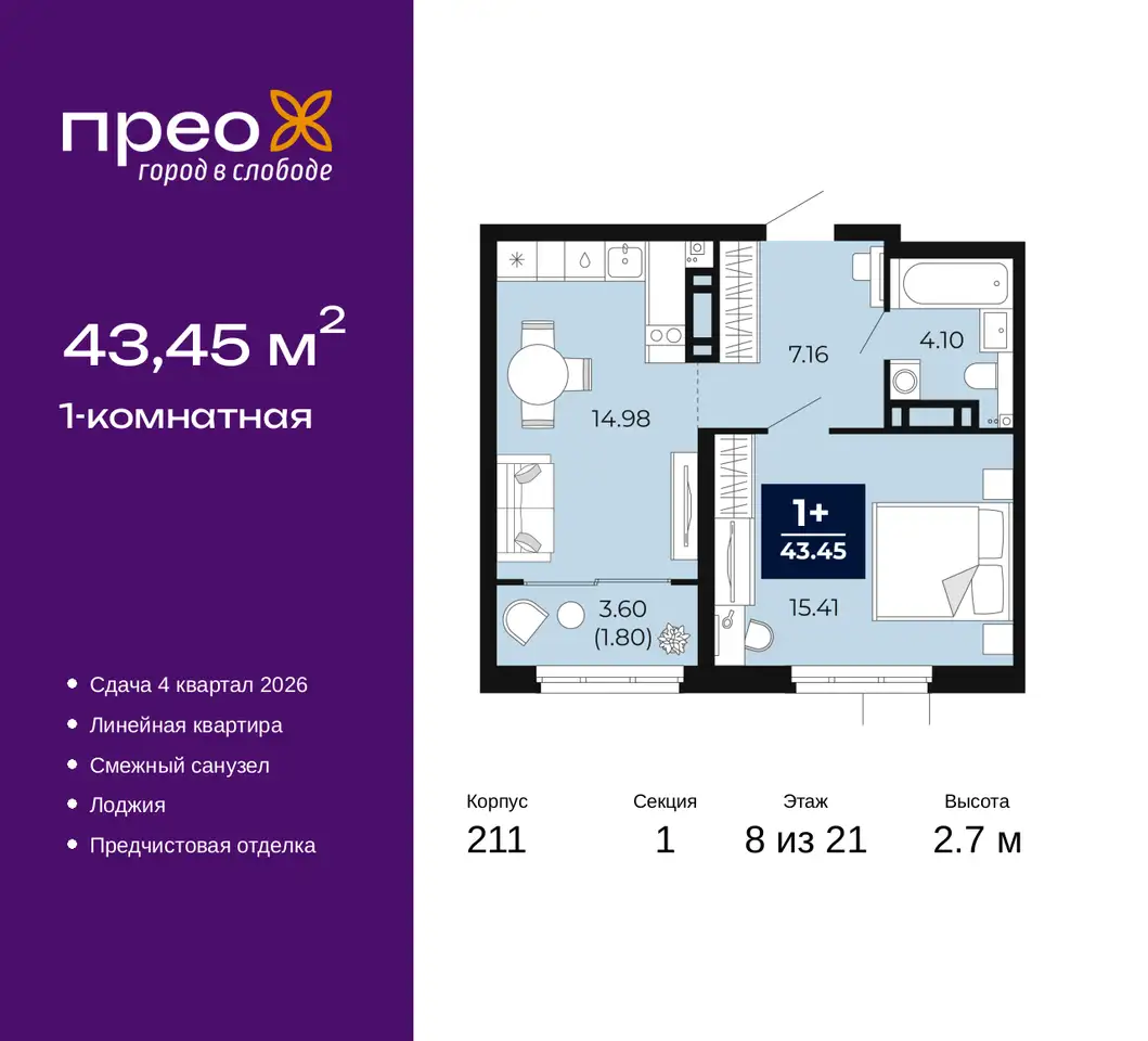 Квартира, 43,45 м², 8 эт., Фармана салманова, 24, фотография 1