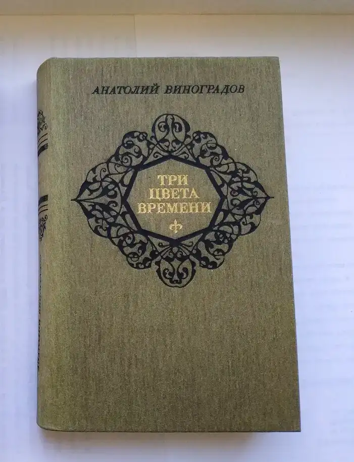 Виноградов А.К.  