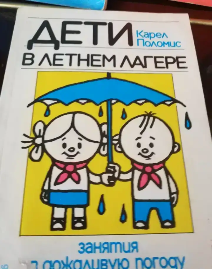 Изготовление сувениров Воспитателю детского лагеря Учителю младших классов детсада, фотография 1