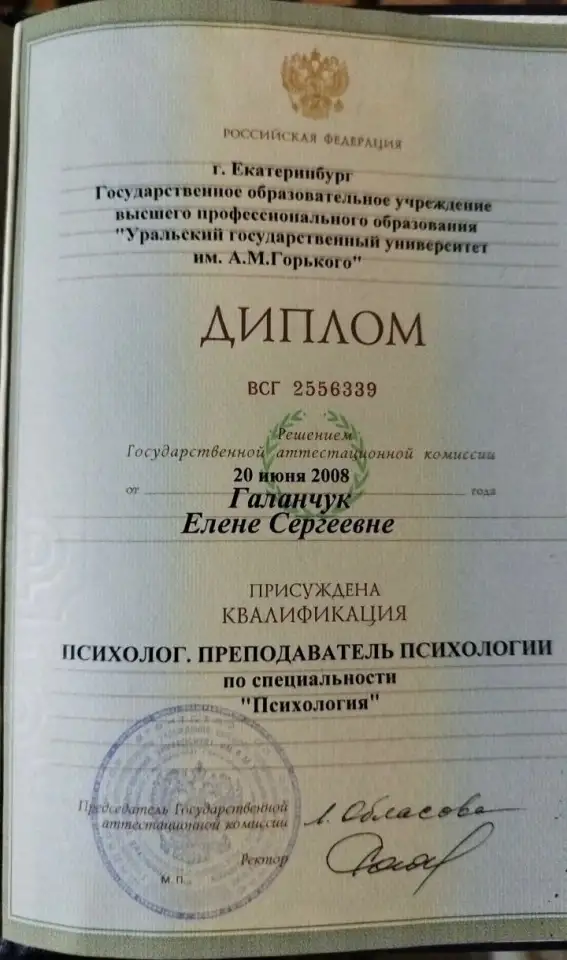 Психолог, энергопрактик, телесно-ориентированный терапевт, фотография 2