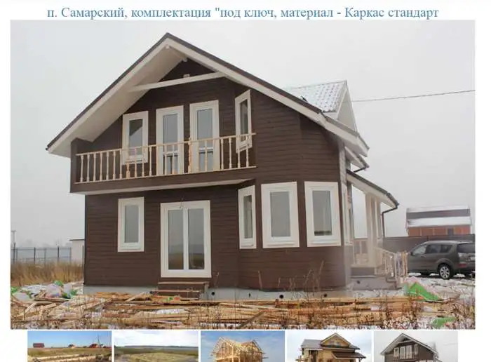 Строительство домов, фотография 3
