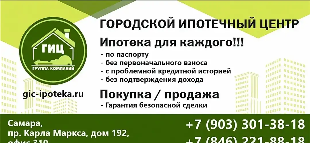 Помощь в одобрении ипотеки, фотография 1