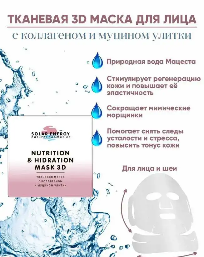Натуральная косметика 