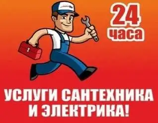 Мастер на час. помощь в решение бытовых вопросов., фотография 1