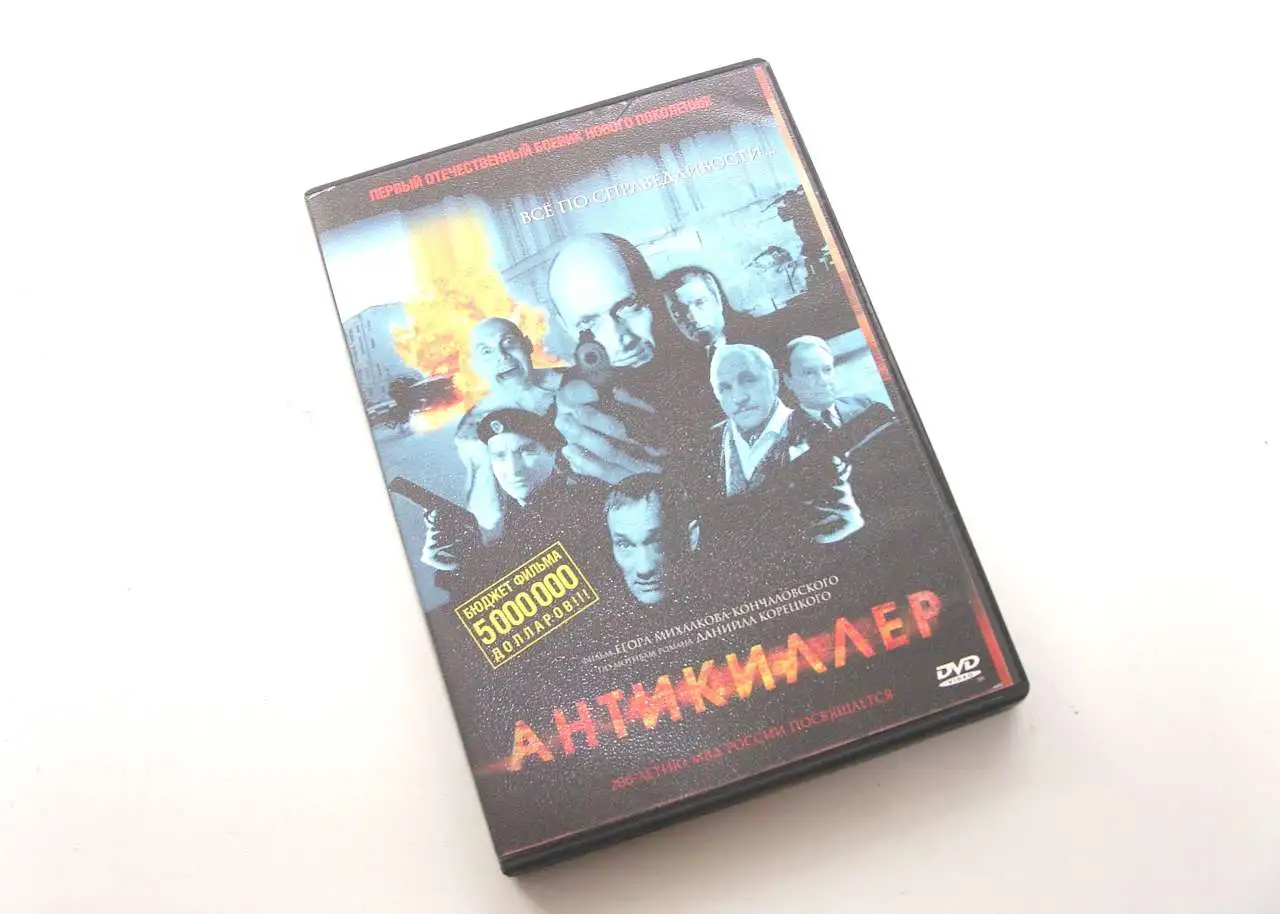 2 DVD с кинофильмами Антикиллер и Антикиллер2, фотография 2