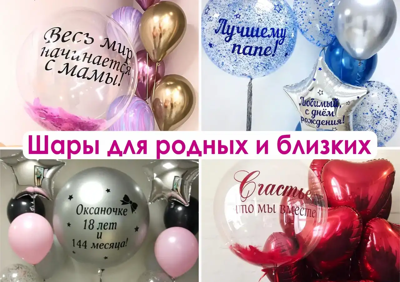 Надуем Ваши/Наши шары гелием. Доставка воздушных шаров., фотография 11