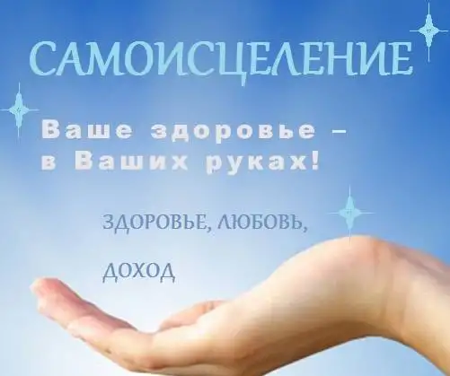 Улучшение Качества Жизни (обучение Самопомощи), фотография 1