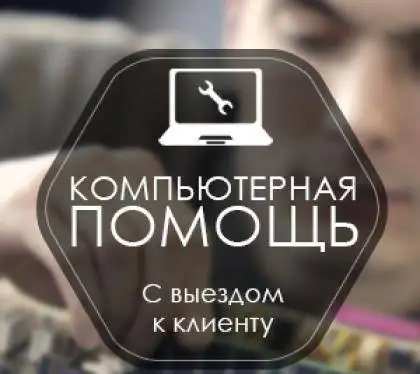 Ремонтирую и восстанавливаю компьютеры , фотография 2