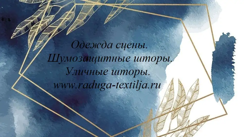 Шторы для актового  или  музыкального  зала  в детсадах., фотография 16