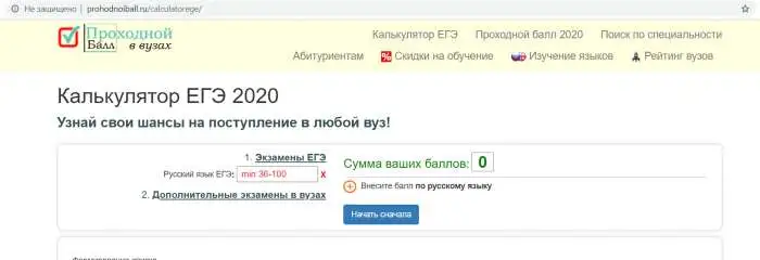Готовый бизнес - сайты по поиску вузов России!, фотография 4