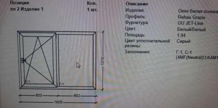 Продам окна, фотография 2