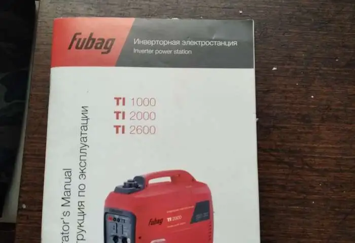 Инверторный бензогенератор Фубаг, фотография 1